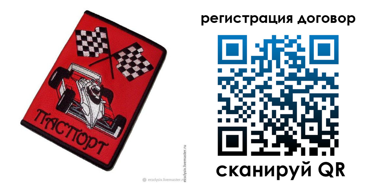 прописка для кредита в Хабаровске