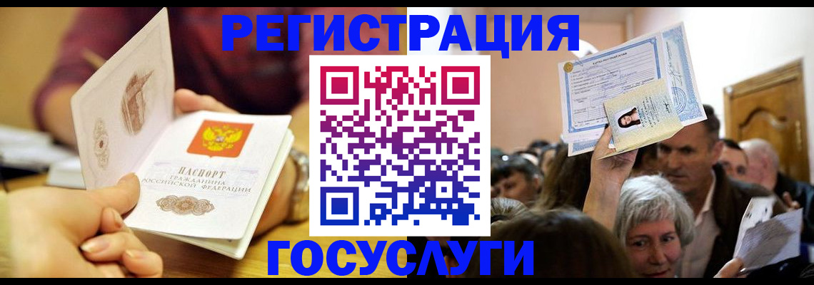 прописка для военкомата в Хабаровске