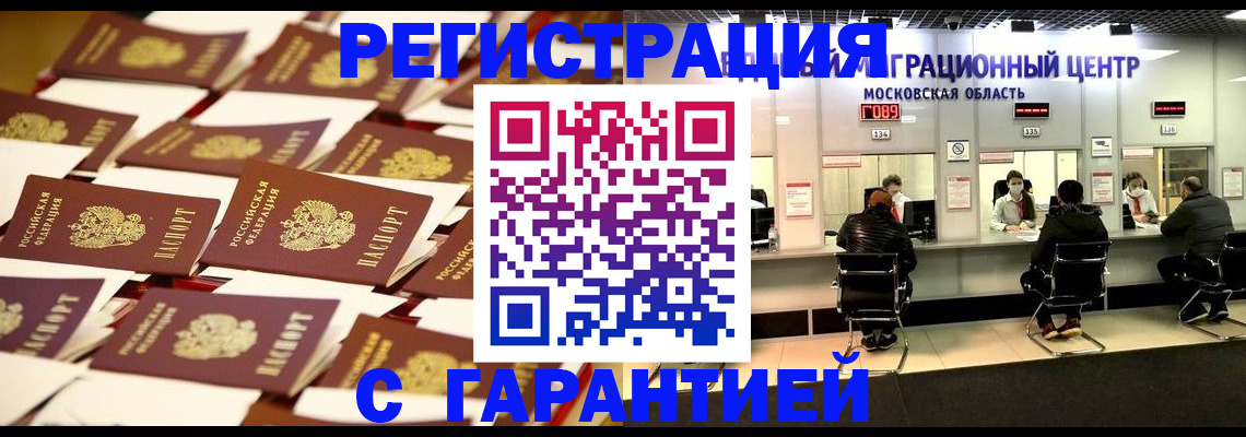 прописка иностранных граждан в Хабаровске