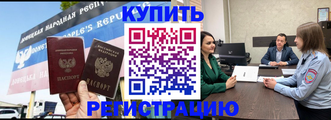 временная регистрация 2025 в Хабаровске