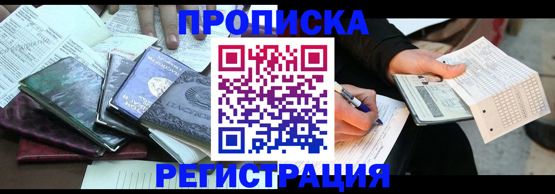 регистрация для школы в Хабаровске